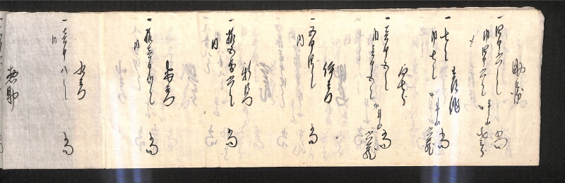 深見区有文書0598 - ページ 51