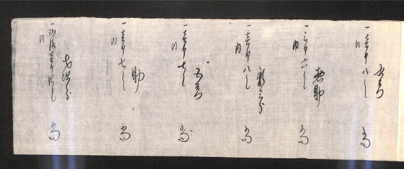 深見区有文書0598 - ページ 52