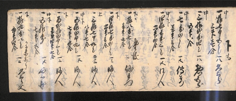 深見区有文書0599 - ページ 2