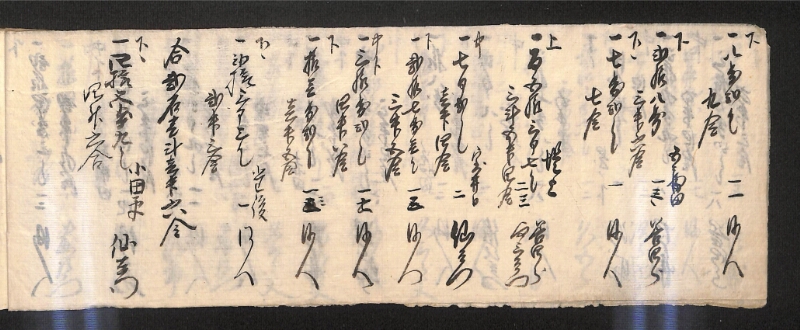 深見区有文書0599 - ページ 5