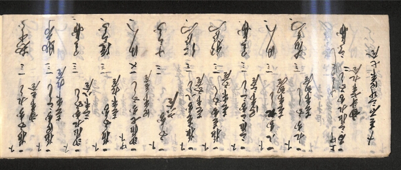 深見区有文書0599 - ページ 8