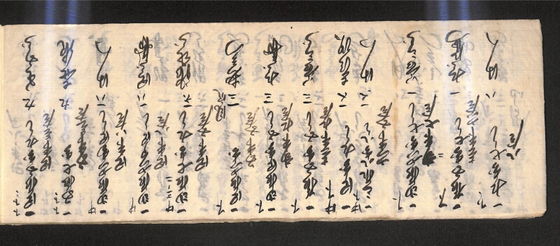 深見区有文書0599 - ページ 10