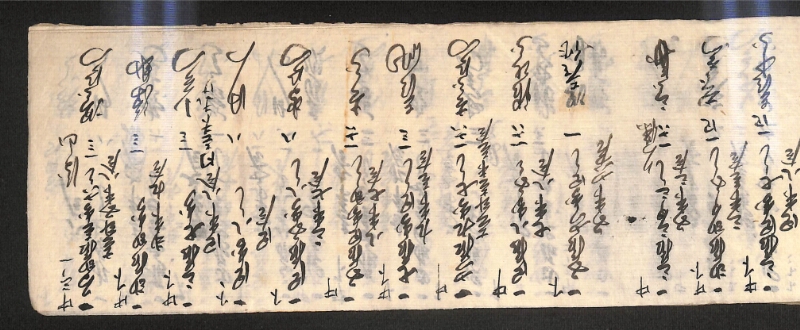 深見区有文書0599 - ページ 11