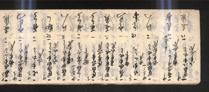 深見区有文書0599 - ページ 12