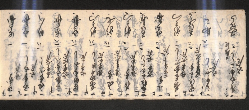 深見区有文書0599 - ページ 14
