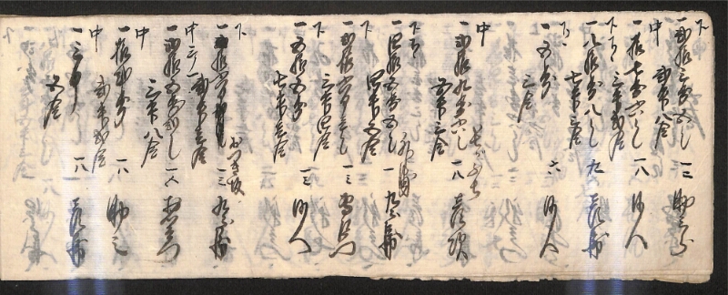 深見区有文書0599 - ページ 15