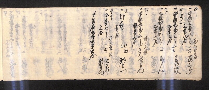 深見区有文書0599 - ページ 17