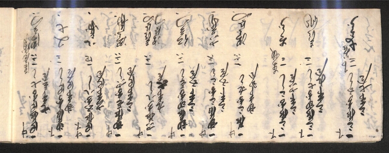 深見区有文書0599 - ページ 20