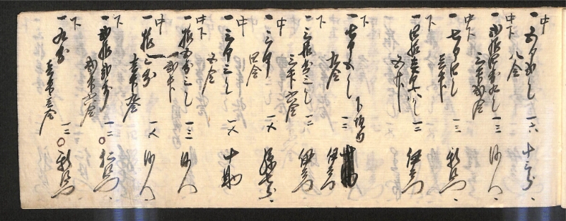 深見区有文書0599 - ページ 22