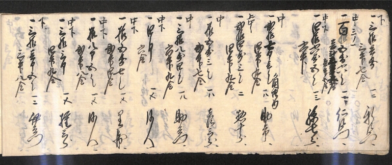 深見区有文書0599 - ページ 23
