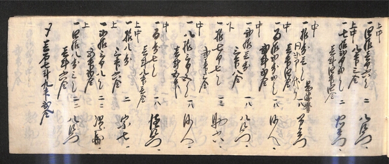 深見区有文書0599 - ページ 26