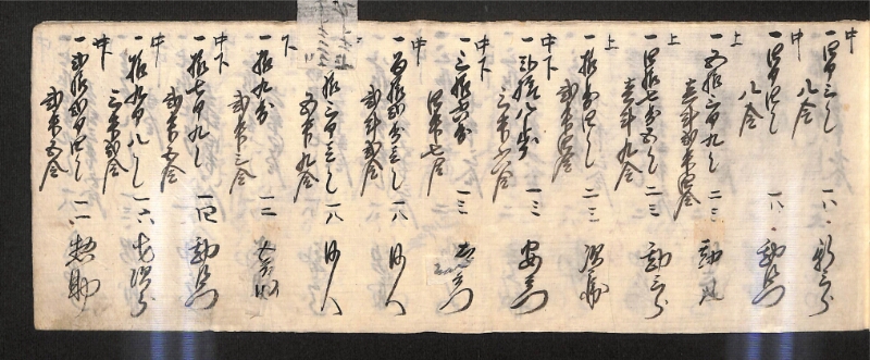 深見区有文書0599 - ページ 29