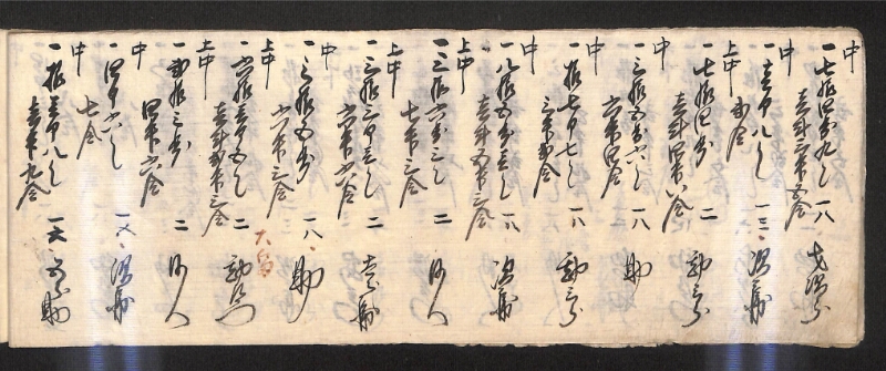 深見区有文書0599 - ページ 30