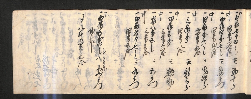 深見区有文書0599 - ページ 33