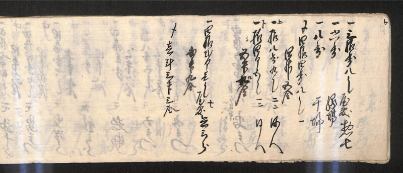 深見区有文書0599 - ページ 34