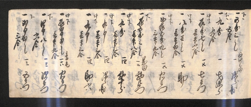 深見区有文書0599 - ページ 35