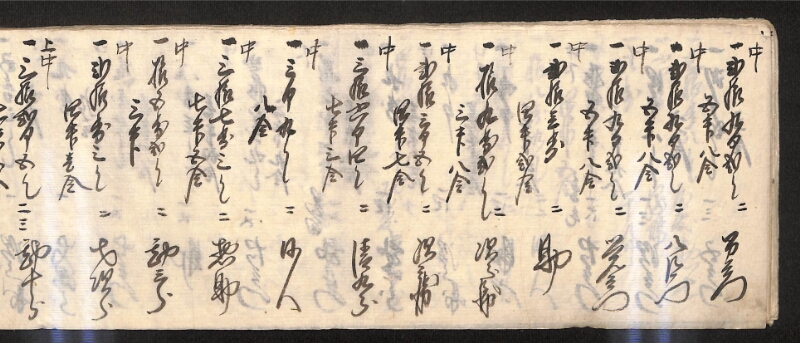 深見区有文書0599 - ページ 36