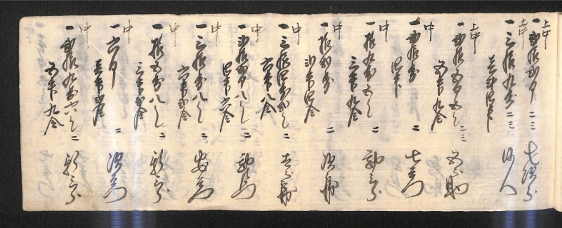 深見区有文書0599 - ページ 37