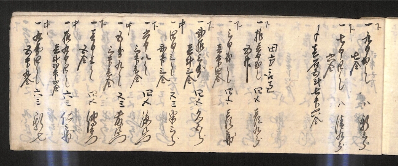 深見区有文書0599 - ページ 40