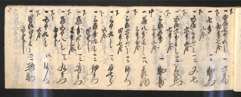 深見区有文書0599 - ページ 44