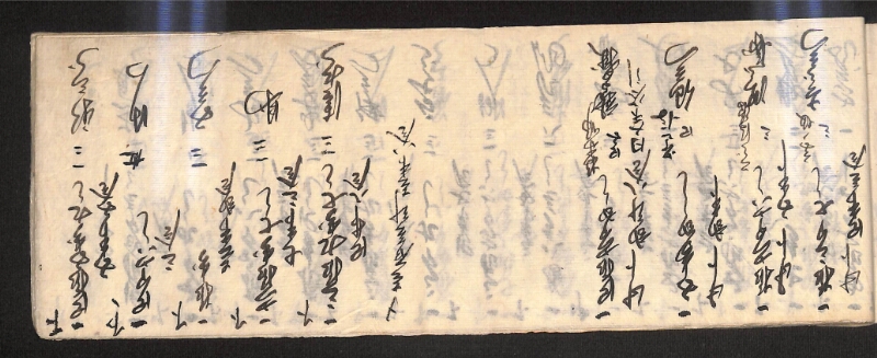深見区有文書0599 - ページ 45