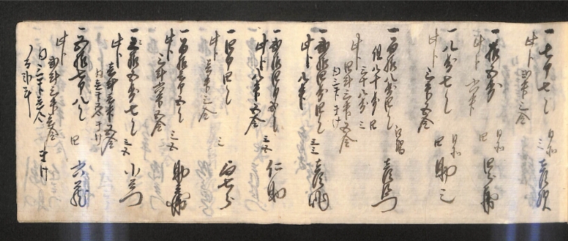 深見区有文書0599 - ページ 46