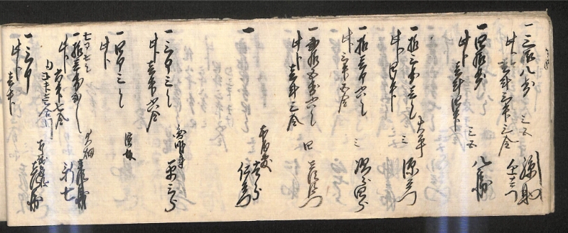 深見区有文書0599 - ページ 47