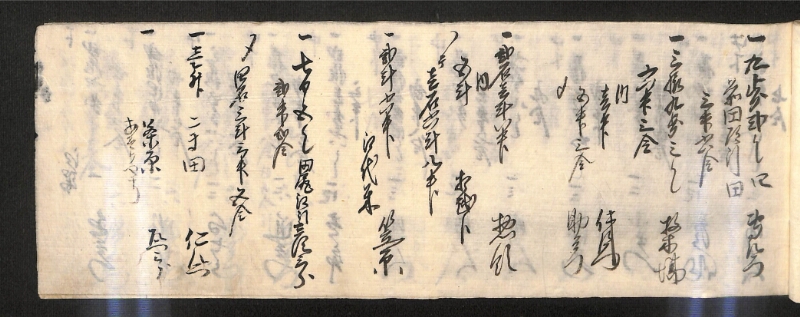 深見区有文書0599 - ページ 48