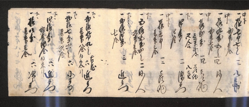 深見区有文書0599 - ページ 50
