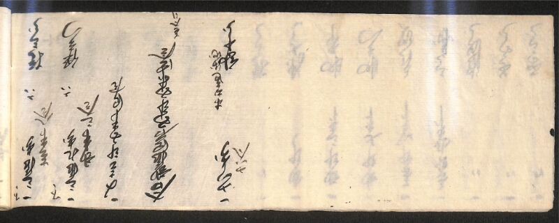 深見区有文書0599 - ページ 52