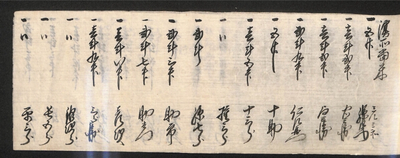 深見区有文書0599 - ページ 53