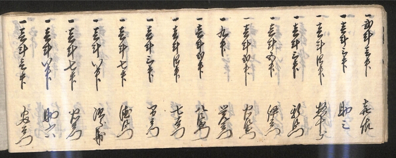 深見区有文書0599 - ページ 54