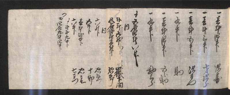 深見区有文書0599 - ページ 55