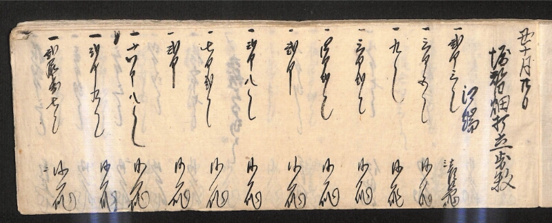 深見区有文書0600 - ページ 2