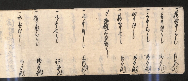 深見区有文書0600 - ページ 3
