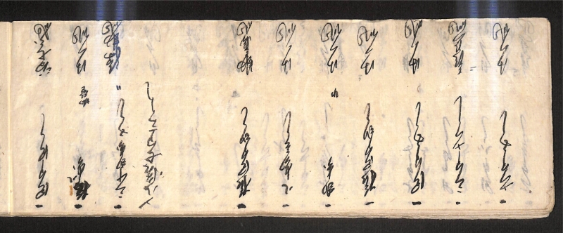 深見区有文書0600 - ページ 4