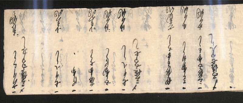 深見区有文書0600 - ページ 7