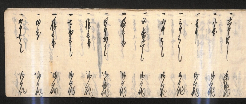 深見区有文書0600 - ページ 8