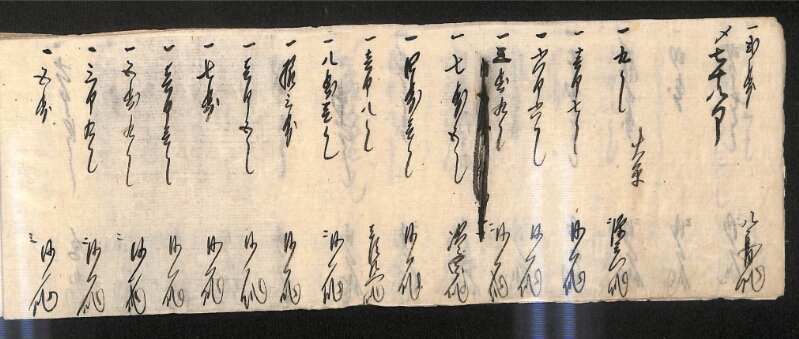 深見区有文書0600 - ページ 9