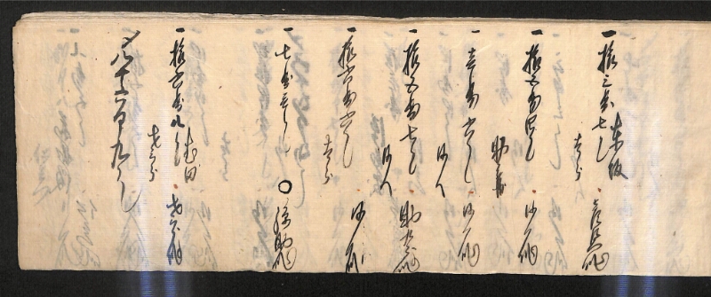 深見区有文書0600 - ページ 10