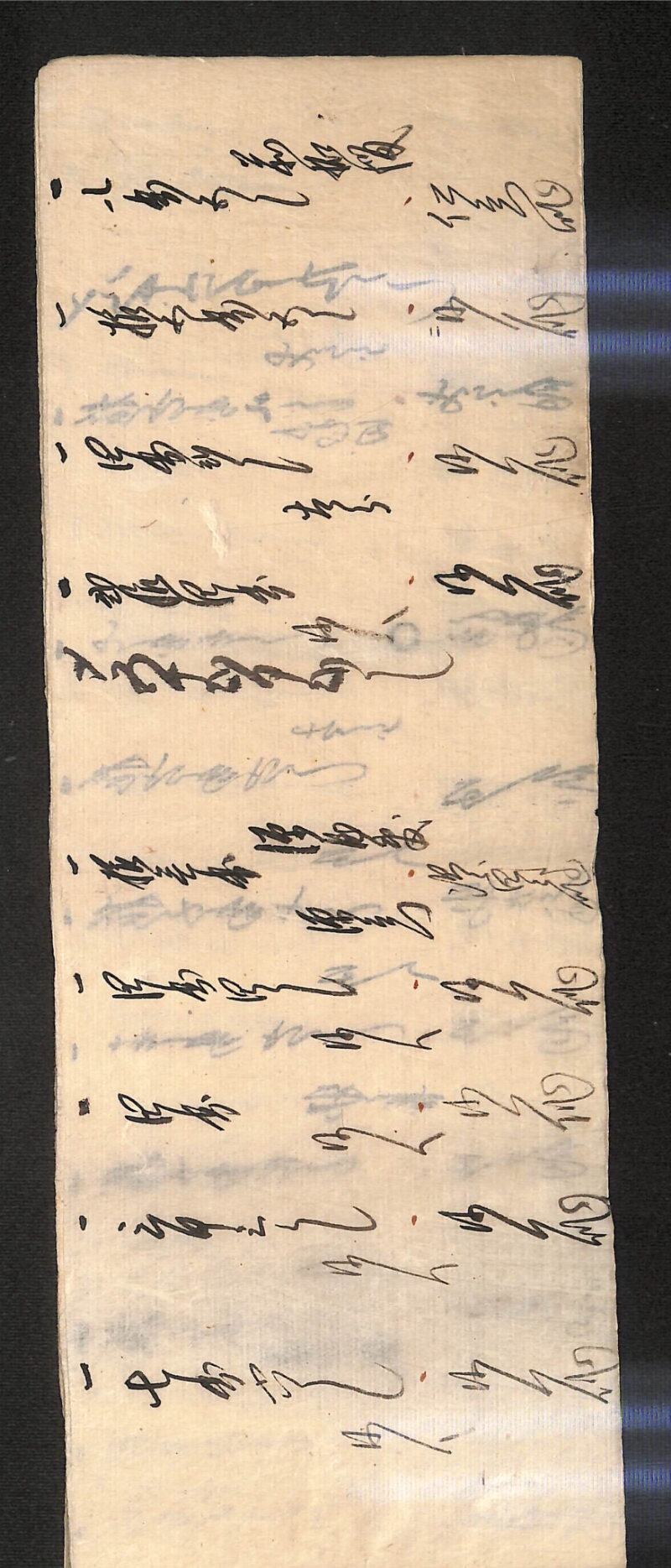 深見区有文書0600 - ページ 11