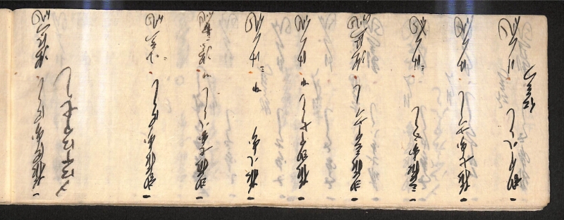深見区有文書0600 - ページ 12