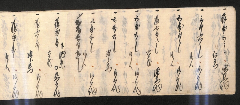 深見区有文書0600 - ページ 13