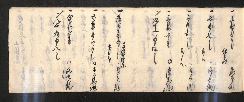 深見区有文書0600 - ページ 14