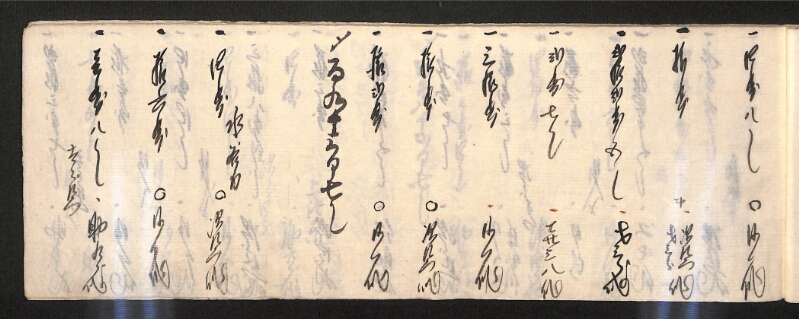深見区有文書0600 - ページ 16