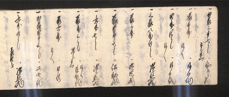 深見区有文書0600 - ページ 17