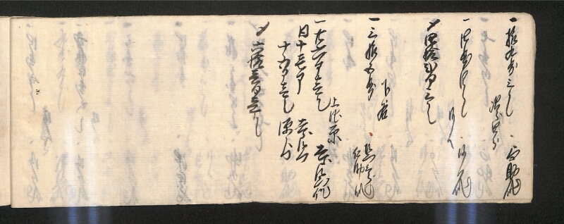 深見区有文書0600 - ページ 19