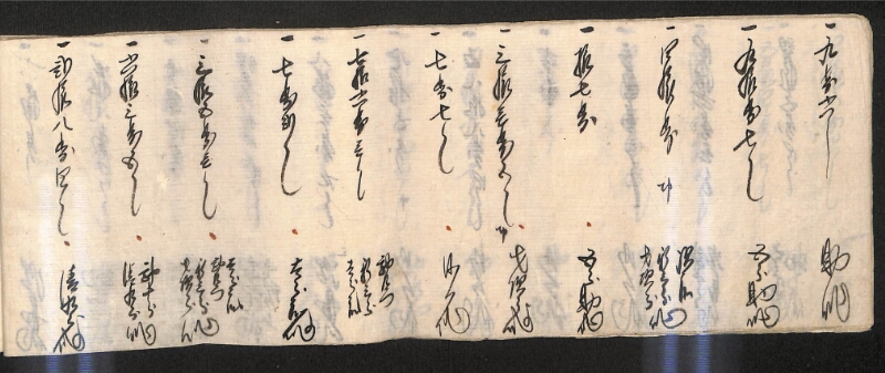 深見区有文書0600 - ページ 23