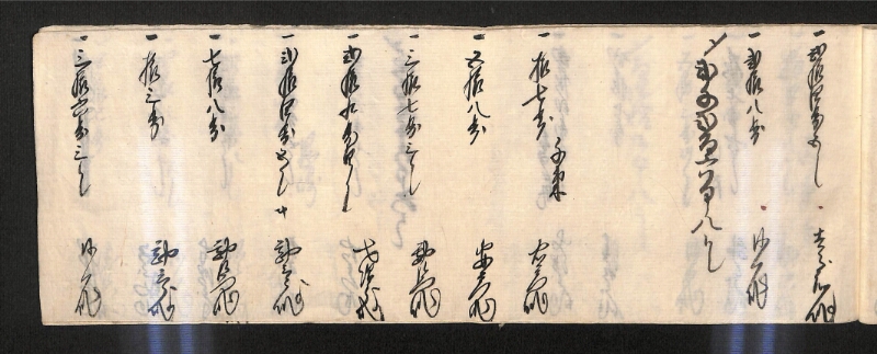 深見区有文書0600 - ページ 24