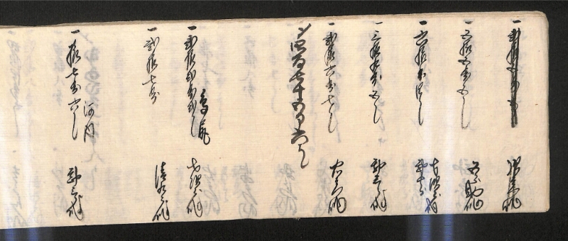 深見区有文書0600 - ページ 25
